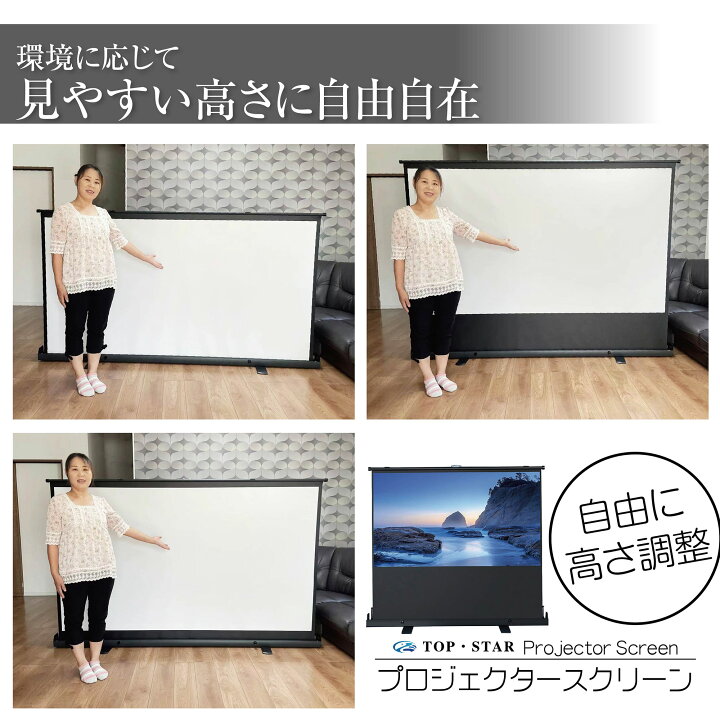 楽天市場】TOP・STAR プロジェクタースクリーン 80インチ 16:9 