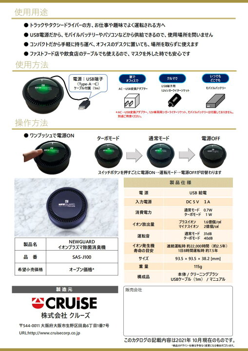 楽天市場】New Guard｢ニューガード｣ 日本製 イオンプラズマ 空気清浄機 