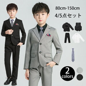子供 男の子 フォーマル 5点セット 子供服 子供 フォーマル スーツ ベビー服 子供 男の子 キッズスーツ ベスト 上下セット おしゃれ 七五三 結婚式 入学式 卒業式 結婚式 誕生日 90/100/110/120/130