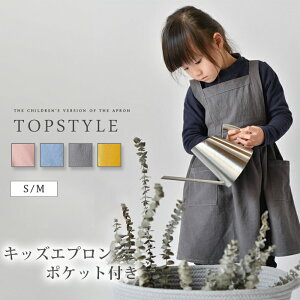 キッズエプロン ワンピースエプロン 綿麻混ラウンドネックゆるエプロン キッズエプロン 子ども フリル H型 前掛け 可愛い 女の子エプロン 学校 幼稚園 保育園 料理教室 送料無料