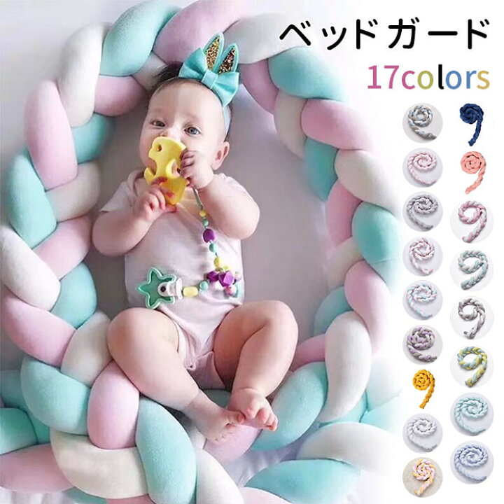 楽天市場 ベッドガード 抱き枕 ノットクッション ベビー ベッドガード クッション サイドガード ベッドバンパー 赤ちゃん ソファークッション 結び目 布団落下防止 部屋飾り 撮影 モノトーン 癒しアイテム 出産祝い プレゼント 北欧 0cm 3本編み トップスタイル