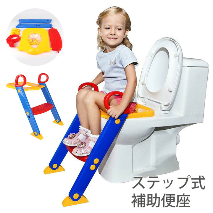 楽天市場 補助便座 子供 ステップ式 トイレトレーニング 踏み台 補助便座 折りたたみ おまる 子供 トイレ練習 トイレトレーナー 取外し可能 子供用トイレット ベビー 滑り止め ふかふか補助便座 女の子 男の子 プレゼント お誕生日 トップスタイル