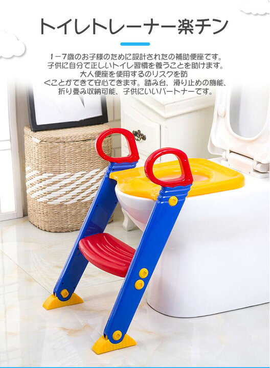 楽天市場】補助便座 子供 ステップ式 トイレトレーニング 踏み台 補助便座 折りたたみ おまる 子供 トイレ練習 トイレトレーナー 取外し可能 子供用トイレット ベビー 滑り止め ふかふか補助便座 女の子 男の子 プレゼント お誕生日 : トップスタイル 楽天市場】補助便座 子供 ステップ式 トイレトレーニング 踏み台 補助便座 折りたたみ おまる 子供 トイレ練習 トイレトレーナー 取外し可能 子供用トイレット ベビー 滑り止め ふかふか補助便座 女の子 男の子 プレゼント お誕生日 : トップスタイル