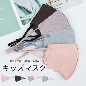 �}�X�N �q�� ���� �ԕ��΍� �}�X�N 4���g �q���p�@�ʋC���ɂ��D�� �}�X�N �K�[�[�}�X�N �q���}�X�N �L�b�Y�}�X�N �}�X�N �ʉ��ʊw��f�C���[���[�X�Œ�ԃA�C�e���ƂȂ����}�X�N ��������