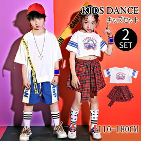 キッズダンス衣装 セットアップ ヒップホップ スカート パンツ かっこいい キッズ 男の子 女の子 ダンス 衣装 韓国 キッズダンス 体操服 チア ダンス衣装 セール 子供服