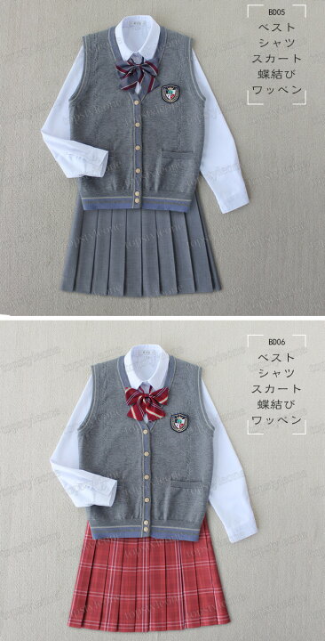 楽天市場】高校 制服 学生制服 5点セット カーディガン ニットベスト 