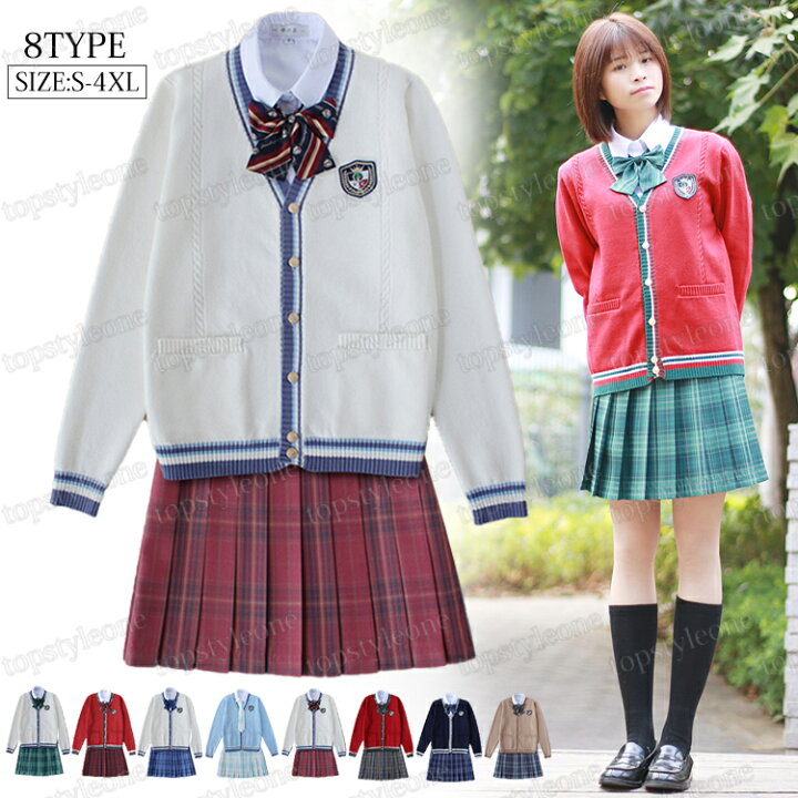 楽天市場 女の子スーツ 制服 学生服 種類豊富 高校制服 春秋ブレザー ネクタイ 蝶結び リボン 学生服女の子スーツ コスプレ 卒業式 入学式 上下セット 高校生制服 入園式 卒園式 発表会 コスプレ制服 チェックスカート カーディガン シャツ プリーツスカート ネクタイ S