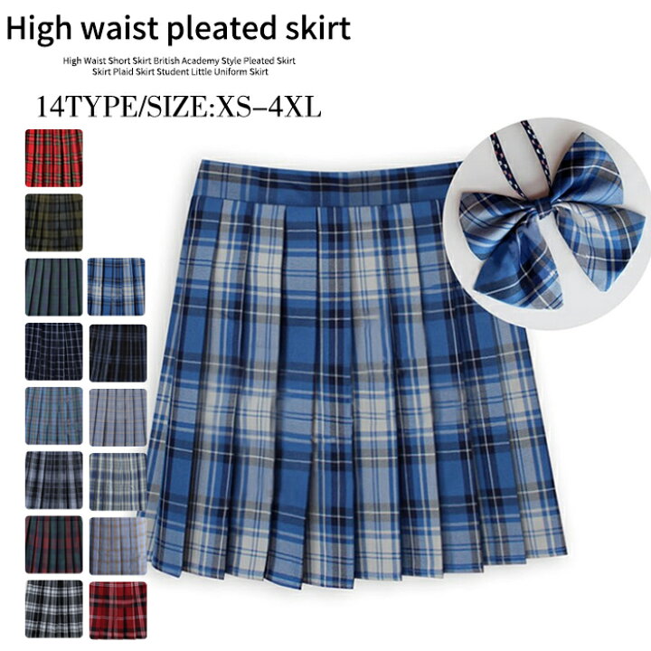 楽天市場 制服 学生制服スカート 14タイプ チェック柄プリーツスカート スクール 制服 蝶結び付き 女子高生スカート レディース 高校生 お受験 結婚式 発表会 ジュニア フォーマル 送料無料 トップスタイル 楽天市場 制服 学生制服スカート 14タイプ チェック柄プリーツスカート スクール 制服 蝶結び付き 女子高生スカート レディース 高校生 お受験 結婚式 発表会 ジュニア フォーマル 送料無料 トップスタイル