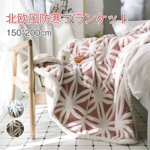 ѕz |ѕz uPbg 唻 |zc 150*200cm Ђ| ӂӂ | xbhJo[ ^IPbg }`NX ېOK H~ ѕz ~| | I[V[Y k h΍ I