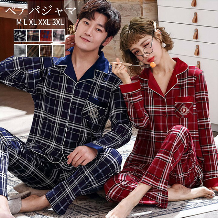 楽天市場 ペアパジャマ ルームウェア カップル 秋 冬 ペア パジャマ カップル パジャマ ペア カップル 長袖 ペア レディース ルームウェア おしゃれ カップルペアルック 人気 メンズ 部屋着 前開き 着ぐるみ ナイトウェア 寝巻き 誕生日 プレゼント 結婚祝い 贈り物 ペア