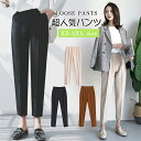 P5 テーパード パンツ ボトムス テーパードパンツ 細見え 大人 上品 パンツ フルレングス 大きいサイズ　九分丈 ロングパンツ 春 夏 無地 シンプル ウエストゴム オフィス 綺麗 きれいめ 九分丈 レディース 夏 秋 秋服