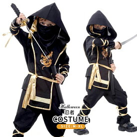 即納 ハロウィン衣装 子供 コスプレ 衣装 忍者 衣装 忍者 子供用 男の子 ハロウィン衣装 仮装 キッズ コスチューム 忍者 グッズ 時代劇 文化祭 学園祭 イベント 仮装 ハロウィーン 子供用 HALLOWEEN 子供 キッズ 110cm 120cm 130cm 140cm