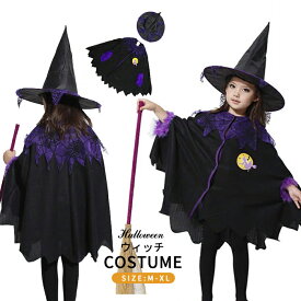 【期間限定2180→1900】即納 ハロウィン 衣装 子供 魔女 悪魔 コスプレ キッズ 女の子 魔女 コスチューム 子供用 ハロウィーン仮装 衣装 小悪魔 コスプレ衣装 コウモリ ハロウィン 仮装 魔法使い コスプレ 仮装 万聖節