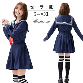 P5 ハロウィン コスプレ セーラー服 セーラー 制服 長袖 スカーフ 衣装 仮装 衣装 コスチューム こすぷれ コス おすすめ 可愛い 男ウケ セクシー 大きいサイズ 大人 レディース ハロウィンコスプレ