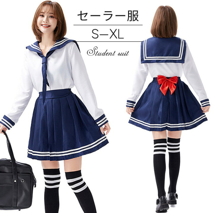 楽天市場 ハロウィン コスプレ セーラー服 セーラー 制服 長袖 スカーフ 衣装 仮装 衣装 コスチューム こすぷれ コス おすすめ 可愛い 男ウケ セクシー 大きいサイズ 大人 レディース ハロウィンコスプレ 女子高生 学生服 制服 トップスタイル