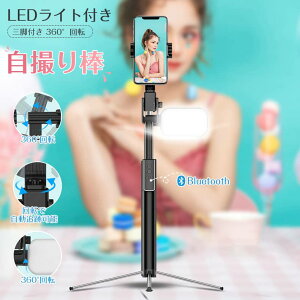 B_ Bluetooth ZJ_ LEDCg y  Or/rp 360x] 6iKLk 36cm-175cm܂ŐLтX}z R  ǐՉ\ ~j ܂肽 ^тɕ֗ Vlog iPhone/