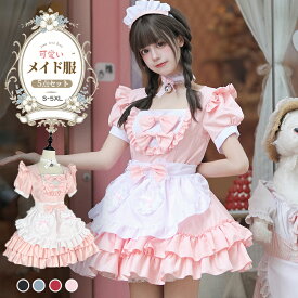 メイド コスプレ衣装 セットアップ 5点セット　ドレス ワンピース エプロン リボン　飾り 作業服 ロリータ 大きいサイズ 4XL 5XL 演出服 コスチューム 祭り仮装 仮装 舞台装 演出服 学園祭 文化祭 ハロウィン クリスマス イベント パーティー プレゼント送料無料