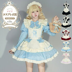 コスプレ メイド　レディース 大きいサイズ　155-190センチ 4XL 5XL コスプレ衣装 コスチューム　仮装 舞台装 演出服 学園祭 文化祭 イベント 4点セット ドレス エプロン リボン 袖カバー　三分袖