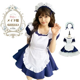 [パニエ付き]メイド　コスプレ 衣装 ドレス+エプロン+頭飾り +パニエ 仮装 舞台装 演出服 学園祭 文化祭 イベント　かわいい 大きいサイズ 4XL 5XL 170/175/180/185/190センチ