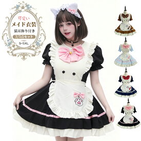 [猫耳飾り付き]メイド　コスプレ 衣装 ドレス+エプロン+リボン +飾り（頭）（首） 仮装 舞台装 演出服 学園祭 文化祭 イベント　かわいい 大きいサイズ 4XL 5XL 170/175/180/185/190センチ