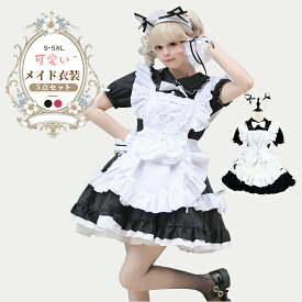 コスプレ メイド コスプレ衣装 レディース 4XL 5XL コスプレ衣装 コスチューム　仮装 舞台装 演出服 学園祭 文化祭 イベント 5点セット ドレス　飾り（頭） エプロン リボン 袖カバー*2 クリスマス ハロウィン