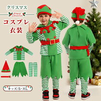 楽天市場】クリスマス エルフ 子どもの通販