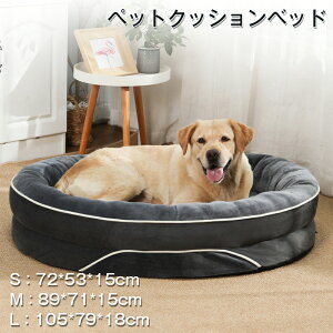 ペットクッション ペットベッド カバー取り外し可能 滑り止め 撥水機能 高弾性 洗える 大きいサイズ S/M/L ふかふか 毛付きにくい 冬 イヌ ネコ クッション ットソファ 犬 ペットソファー 春/