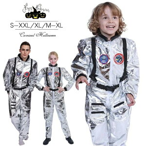 ハロウィン 衣装 男性用 大人用 レディース 宇宙服 宇宙飛行士 大人用 男性用 メンズ衣装 衣装 ハロウィン パーティ 学園祭 文化祭 コスプレ 変装 仮装 ハロウィーン コスプレ 子供 仮装 万聖