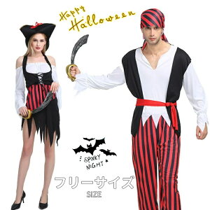 ハロウィン 衣装 パイレーツ 女性用 レディース カリビアン 男性用 女海賊 海賊 コスチューム 仮装 変装 コスプレ衣装 パーティー ステージ 舞台演出服 変身 イベント ハロウィン仮装 パ