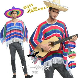 ハロウィン衣装 親子ペア服 メキシコ服 バットTシャツ コスチューム ハロウィン コスプレ衣装 仮装 万聖節 新年会 忘年会 メキシコ 仮装 舞台 ステージ パーティー 万聖節 新年会 忘年会 イベント 演出服