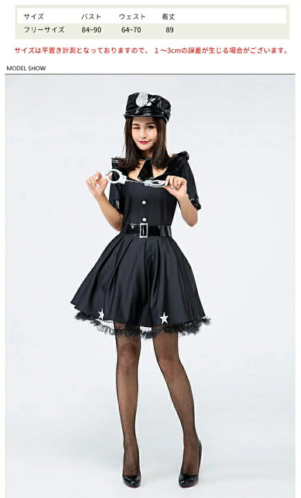 楽天市場 ハロウィン コスプレ ポリス ハロウィン 仮装 衣装 制服 コスチューム ミニスカポリス 大きいサイズ 警察官 コス コスプレ衣装 婦人警官 仮装 本格派 ハロウィンコスプレ 可愛いコスプレ ハロウィン仮装 ハロウィン衣装 トップスタイル