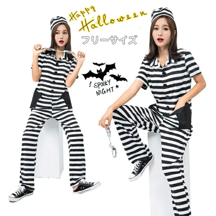 楽天市場 ハロウィン コスプレ 囚人服 囚人 コスプレ衣装 オールインワン 仮装 衣装 大きいサイズ コスチューム 大人用 レディース 女性 手錠付き ボーダー ダンス イベント パーティー 白黒ストライプ トップスタイル
