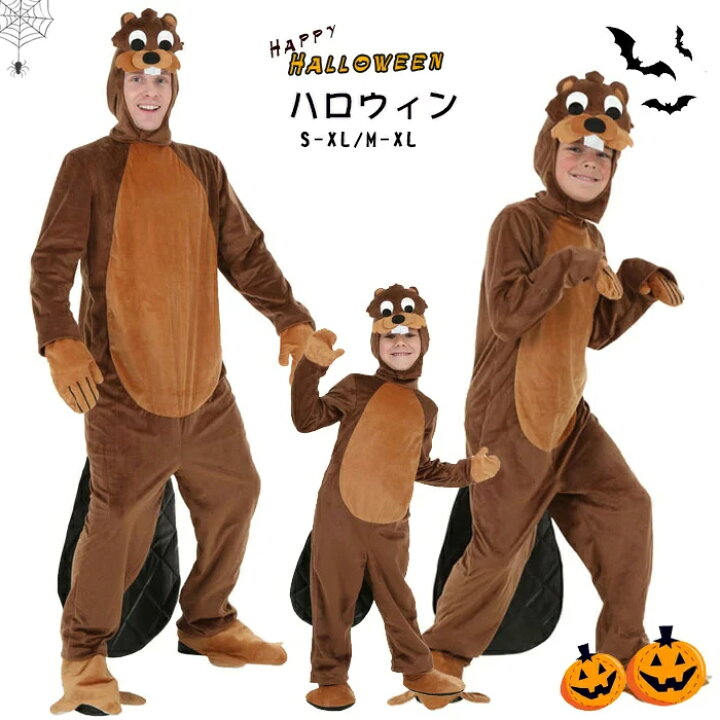 楽天市場 ハロウィン 衣装 子供 大人 着ぐるみ 動物服 キッズ コスプレ衣装 動物衣装 メンズ レディース 兼用 コスチューム 女の子 男の子 子供服 大人 オールインワン ハロウィン衣装 子供用 動物 イベント コスプレ 変装 仮装 パーティー 舞台 ステージ 仮装 トップ