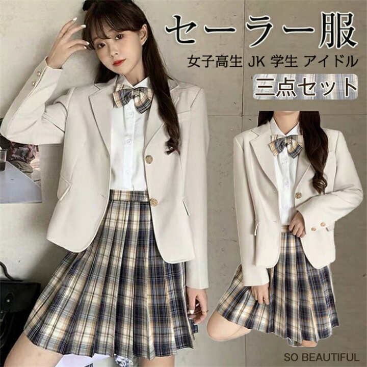 楽天市場 セーラー服 セーラー 制服 コスプレ 大人用 レディース 女子高生 Jk 長袖 学生 ネクタイ スクール セーラー 制服 セット 学校 アイドル コスチューム クリスマス パーティ 衣装 コスプレ イベ トップスタイル