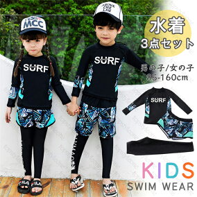 楽天市場 水着 キッズサイズ Cm 85 cm 人気ランキング1位 売れ筋商品