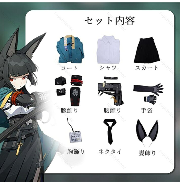 楽天市場】コスプレ衣装 ゼンゼロ コスプレ ウィッグ付き 星見雅 