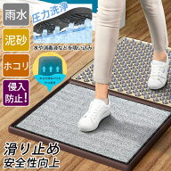 送料無料 玄関マット ドアマット エントランスマット 立体3D 消毒液で除菌効果 簡単水洗い 靴底の汚れ 雑…