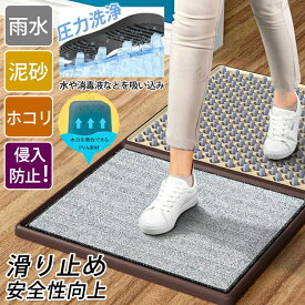 送料無料 玄関マット ドアマット エントランスマット 立体3D 消毒液で除菌効果 簡単水洗い 靴底の汚れ 雑菌対策 泥落としマット トイレマット バスマット 滑り止め 吸水 洗浄 乾燥 家庭用 学校 業務用 美容院 オフィス用 店舗 飲食店 幼稚園 小学校