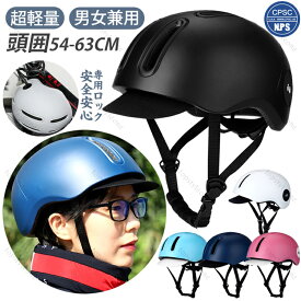 短納期【収納袋付】ヘルメット 自転車 大人用 おしゃれ 帽子型 大人用 子供用 レディース メンズ 半キャップ つば付き バイザー付 自転車ヘルメット ロードバイク クロスバイク スケボー スケートボード スポーツ ダイヤル調整 街乗り 安全 通勤 通学