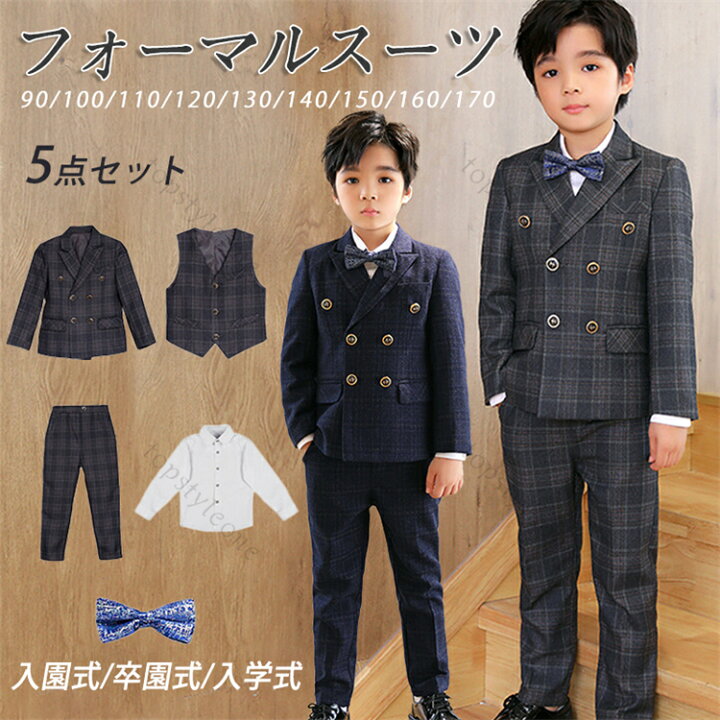 楽天市場】子供スーツ 男の子 スーツ フォーマル 入学式 卒業式  
