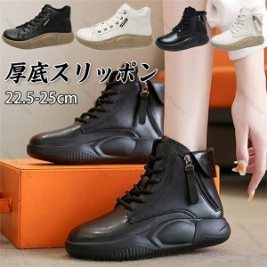 厚底スリッポン スニーカー レディース スリッポン 厚底 反母趾 外反母趾 厚底すりっぽん レディース シューズ 厚底 スリッポン 履きやすい シューズ スリッポン シューズ 女性 スリッポン