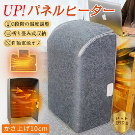 短納期 パネルヒーター 遠赤外線 足元ヒーター デスクヒーター 足元 暖房 デスク ヒーター オフィス 足元暖房 フットヒーター 足 ヒーター 薄型 電気ヒーター 冷え対策 暖房器具 受験生 3段温度調節 省エネ トイレ クリスマス プレゼント 転倒保護