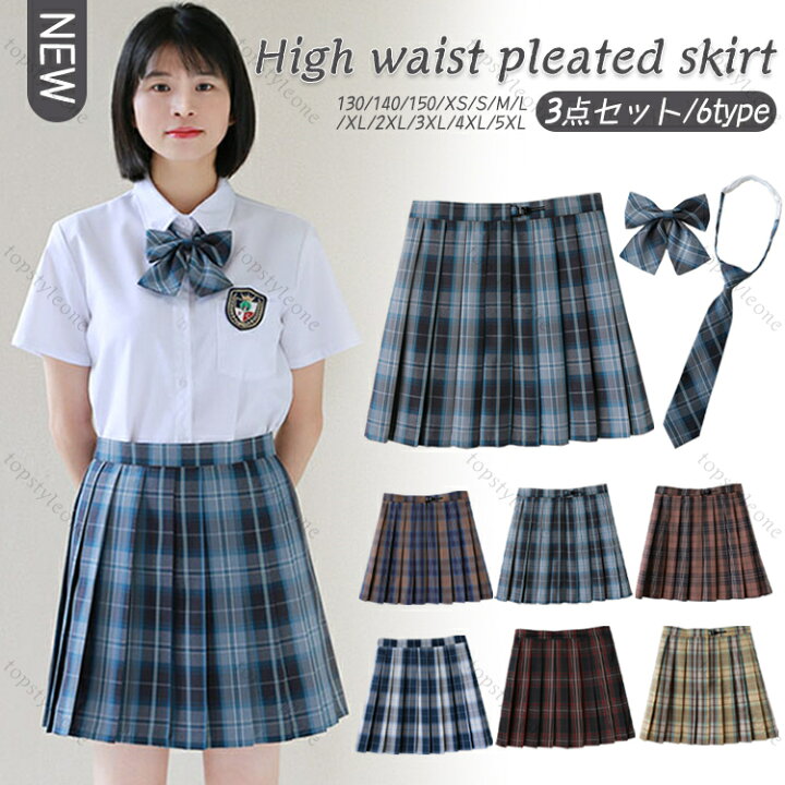 楽天市場】制服 学生制服スカート 3点セット チェック柄 プリーツ  