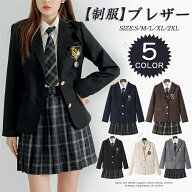 一部短納期★特典なワッペンおまけ★制服 ブレザー 女子 スクールブレザー 紺 学生制服 送料無料【全5色…