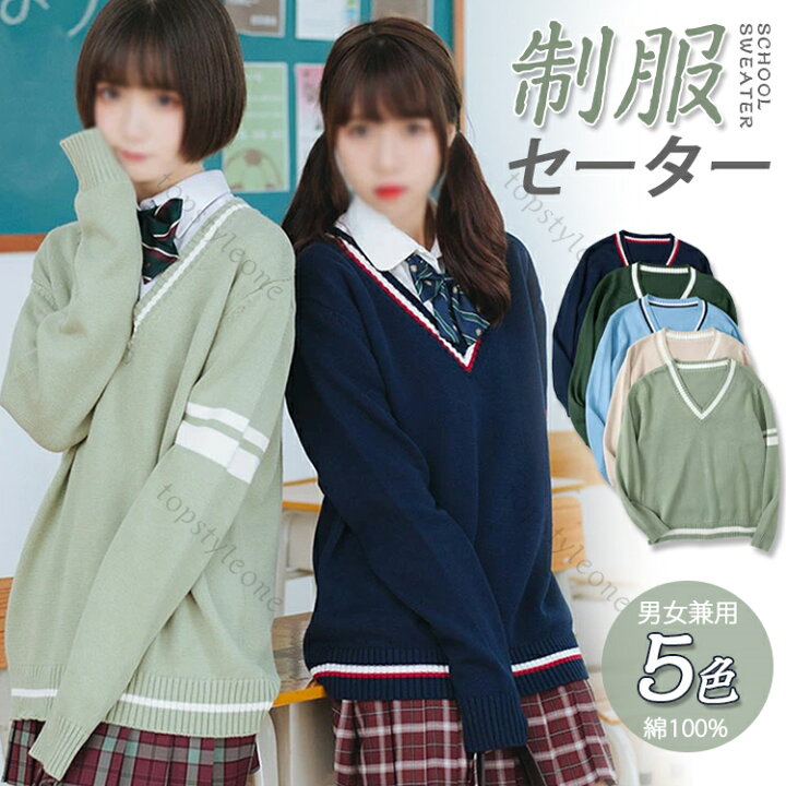 楽天市場】【楽天3位連続受賞】送料無料 スクールセーター 制服 