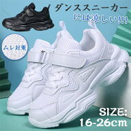 ダンススニーカー キッズ ダンスシューズ ヒップホップ メッシュ ダンススニーカー 白 黒 ハイカット 疲…