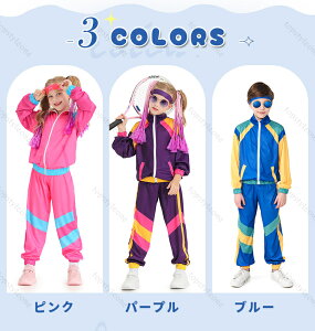 【 送料無料】ダンス 衣装 男女兼用 ヒップホップ キッズ 男の子 ジャージ 女の子 上下セット 2点セット セットアップ 子供服 ダンスウェア かっこいい HIPHOP ジャズダンス ジュニア チアガー