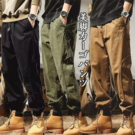 メンズカーゴパンツ カーゴパンツ メンズ 美脚カーゴパンツ ジョガーパンツ ワークパンツ カジュアルパンツ M-4XL ゆったり ファション 大きいサイズ ストレッチ 無地 裾リブ ソフト 通気 耐磨耗 スウェットパンツ 作業パンツ 春 夏 秋送料無料