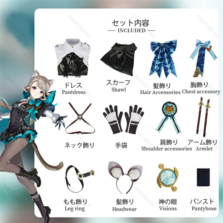 楽天市場】【ウイッグ付き】原神 Genshin リネット コスプレ衣装 原神 