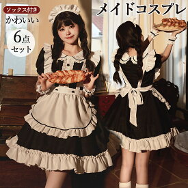 メイド服 6点セット コスプレ 可愛い 女の子 レディース メンズ 半袖 ロリータ ワンピース 黒 ピンク ハロウィン 大きいサイズ 定番 S-2XL 男性ウケ バレンタイン かわいい コスチューム 頭飾り クラシック ゴスロリ メイド 服